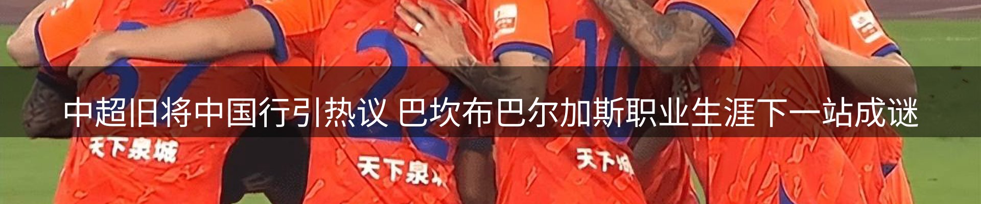 体育资讯