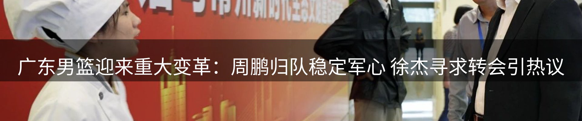 体育资讯