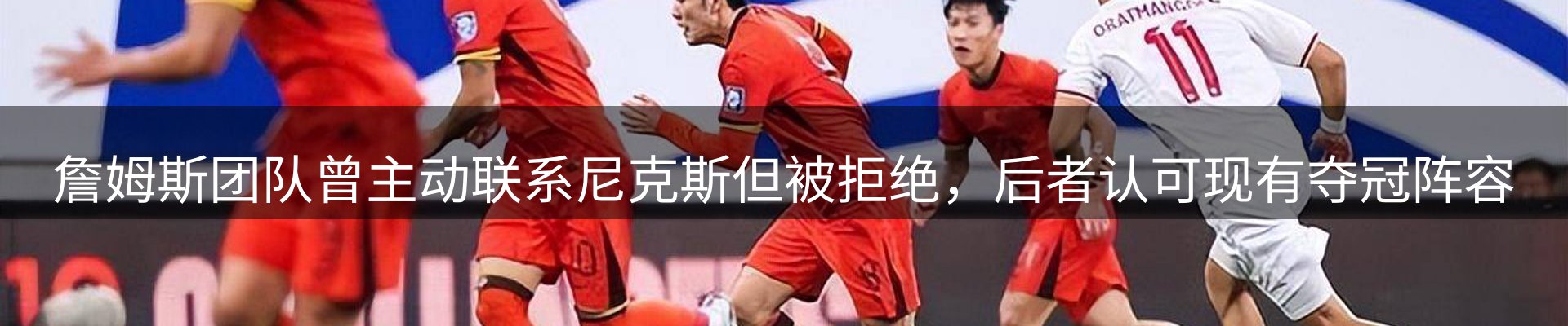 体育资讯
