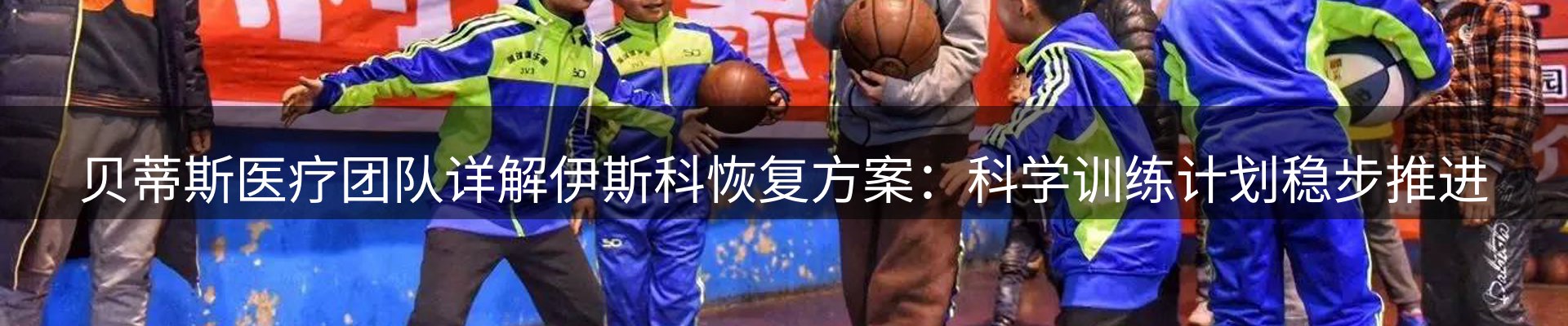 体育资讯