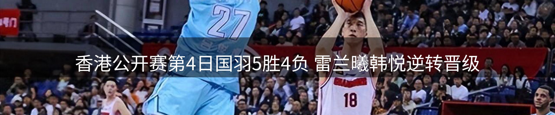 体育资讯